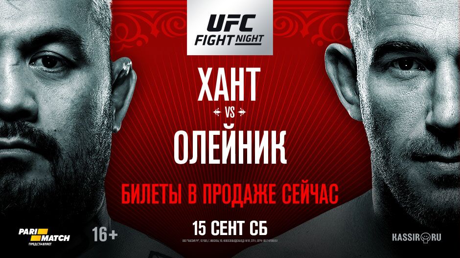 UFC Moscú: Hunt vs Oliynik :(Resultados/Results)
